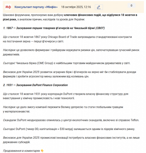 Знімок екрана 2025 10 18 121804 png