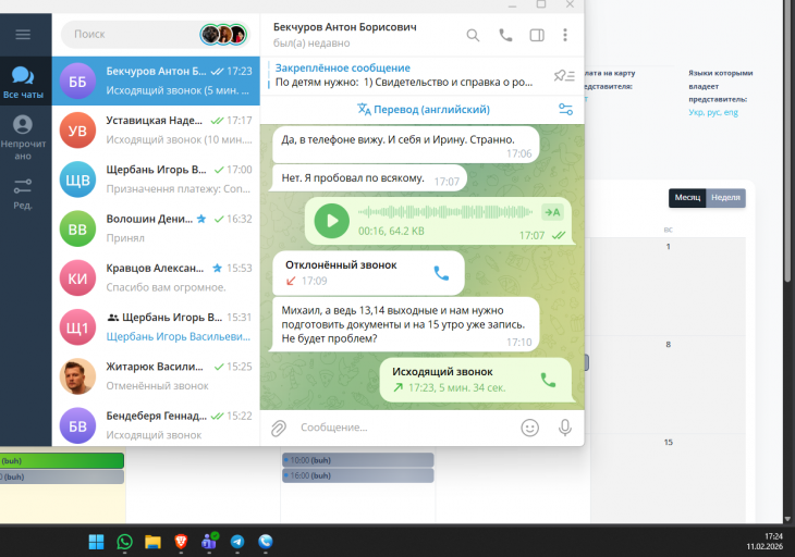 2026 02 11 17 25 01 png