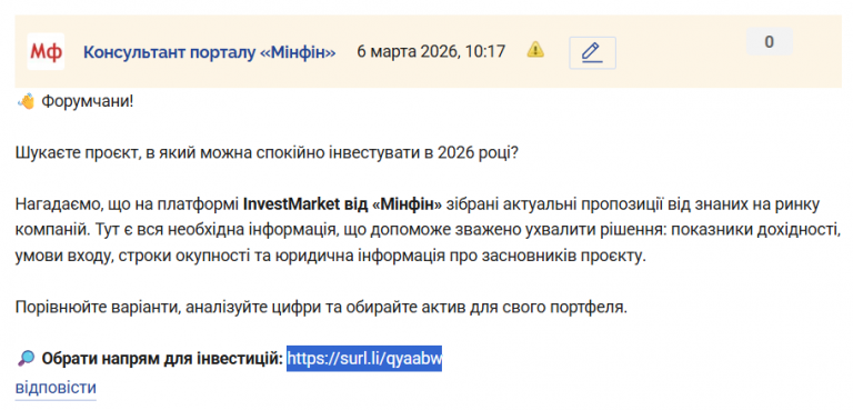 Знімок екрана 2026 03 06 101918 png