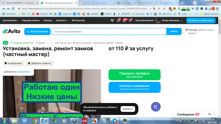 2026 02 06 13 20 13 png