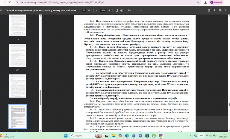 Знімок екрана 2026 08 31 175118 png