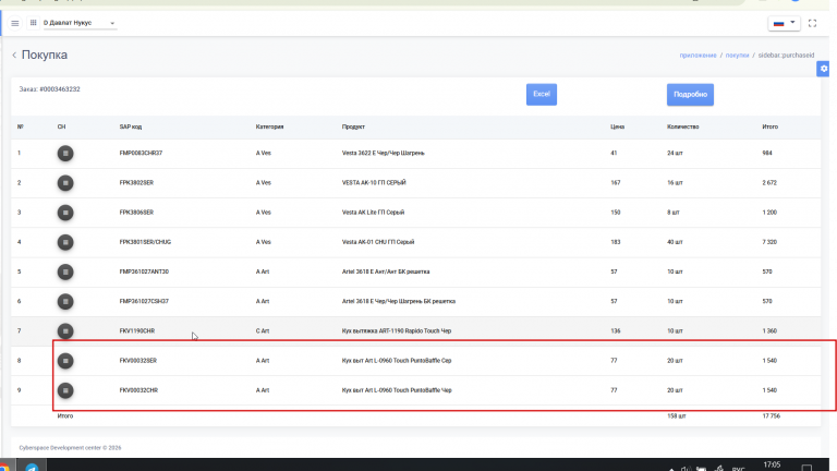 2026 03 28 17 05 22 png