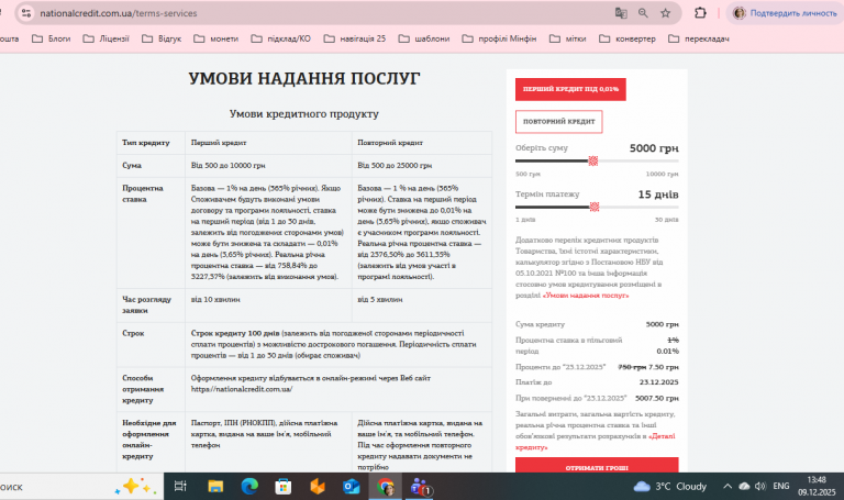 2025 12 09 13 48 58 png