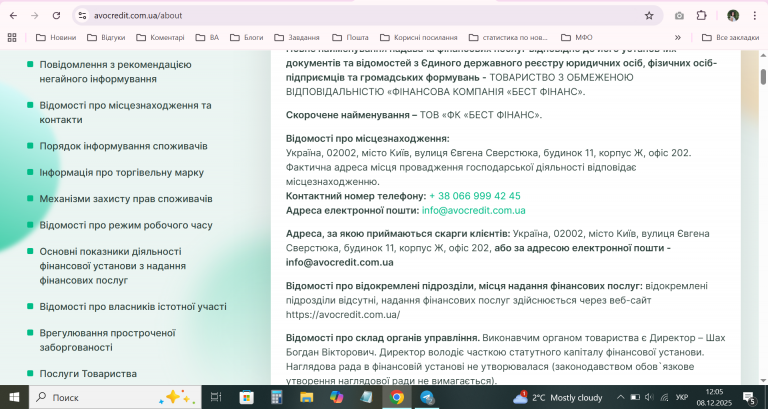 2025 12 08 12 05 52 png