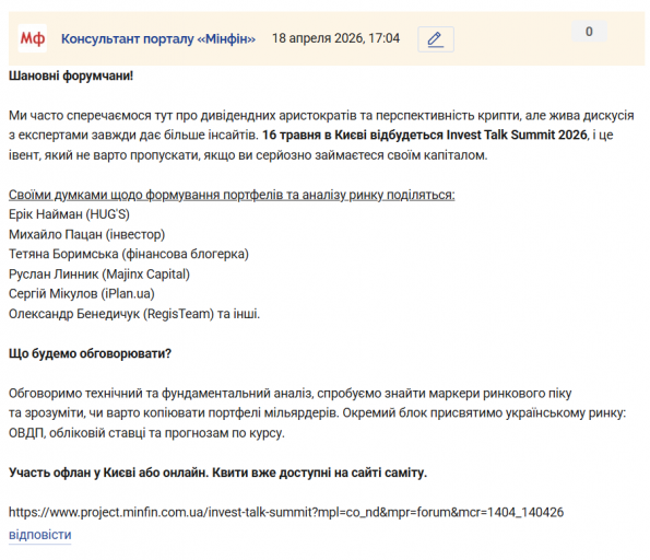 Знімок екрана 2026 04 18 170433 png