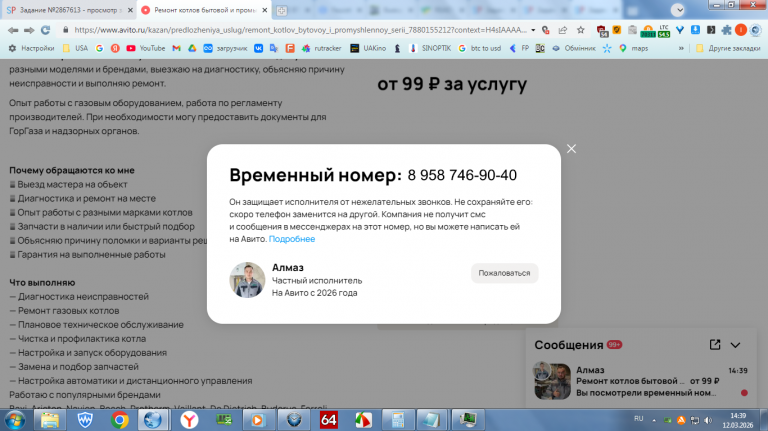 2026 03 12 14 39 12 png