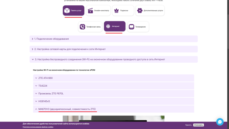 модем инсрукция png