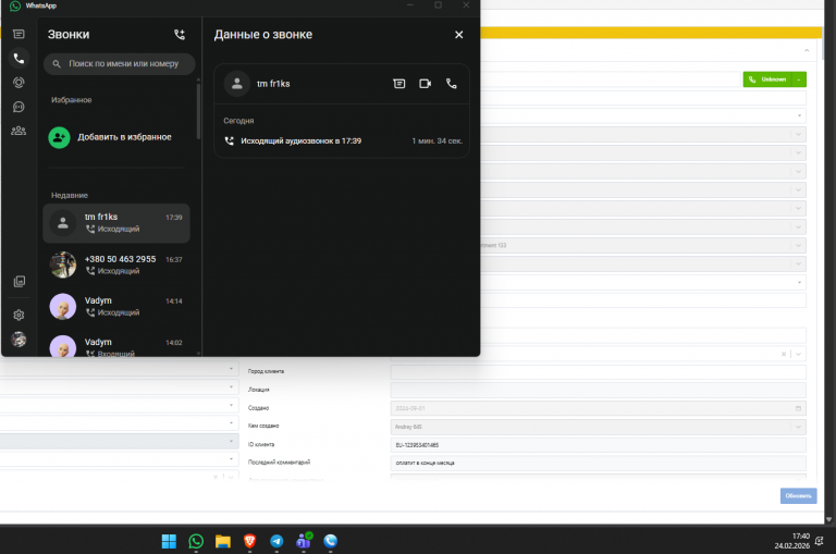 2026 02 24 17 40 13 png