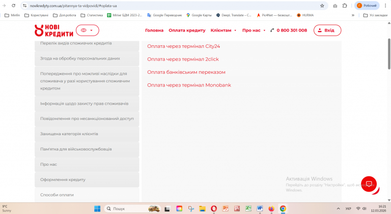 Знімок екрана 2026 03 12 162122 png
