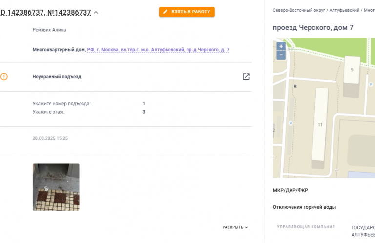 2025 08 29 14 36 46 png