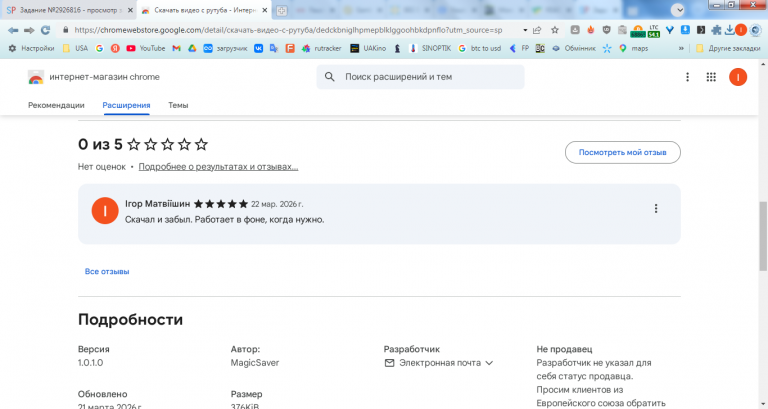 2026 03 22 17 35 22 png