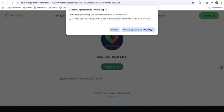 Снимок экрана 2025 07 15 в 10 26 19 png
