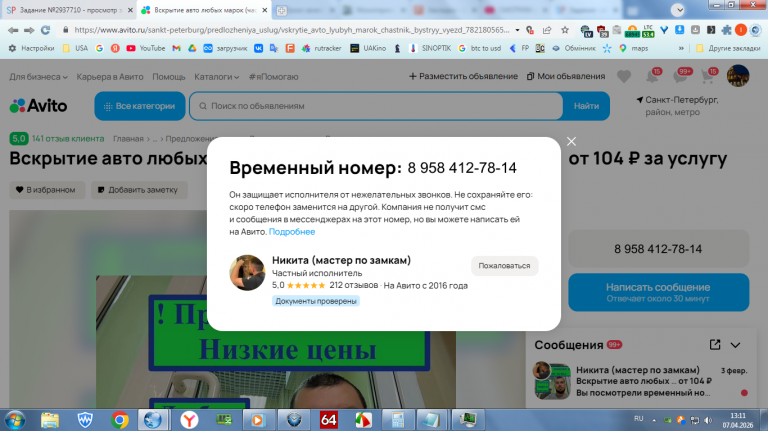 2026 04 07 13 11 28 png