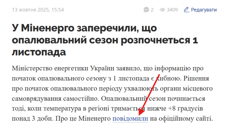 Знімок екрана 2025 10 14 090636 png