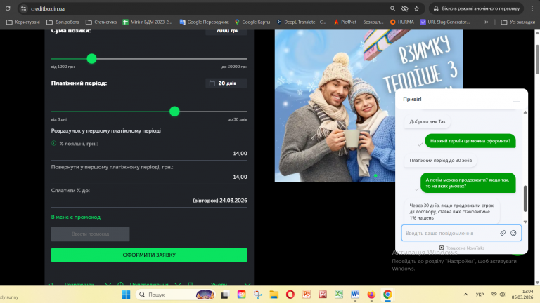 Знімок екрана 2026 03 05 130441 png