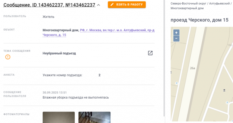 2025 10 01 16 55 29 png