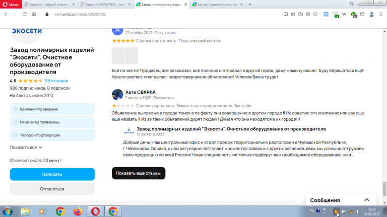 2025 05 20 18 11 59 png