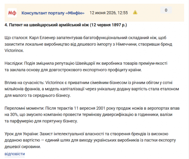Знімок екрана 2026 06 12 130635 png