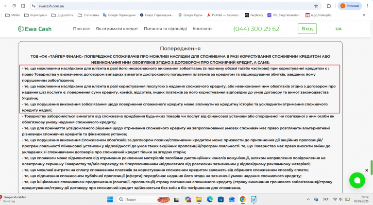 Знімок екрана 2026 09 03 101954 png