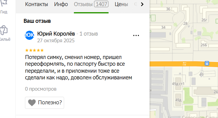 2025 10 27 20 16 06 png