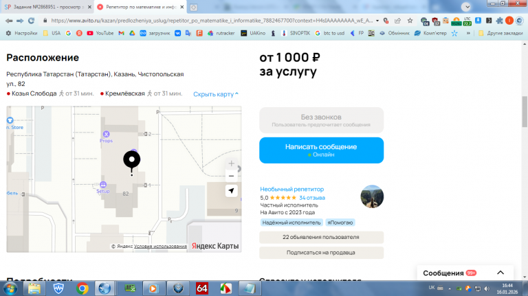 2026 01 16 16 44 51 png