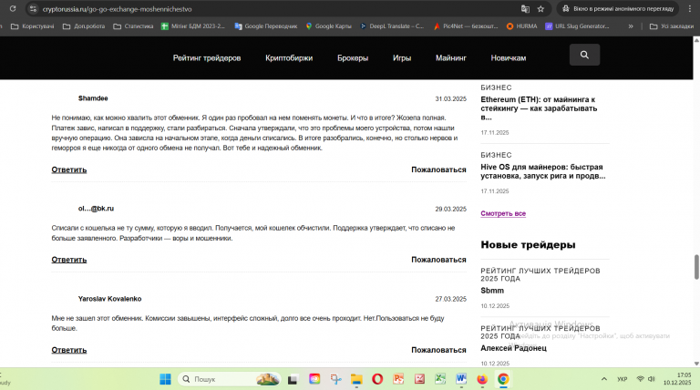 Знімок екрана 2025 12 10 170521 png