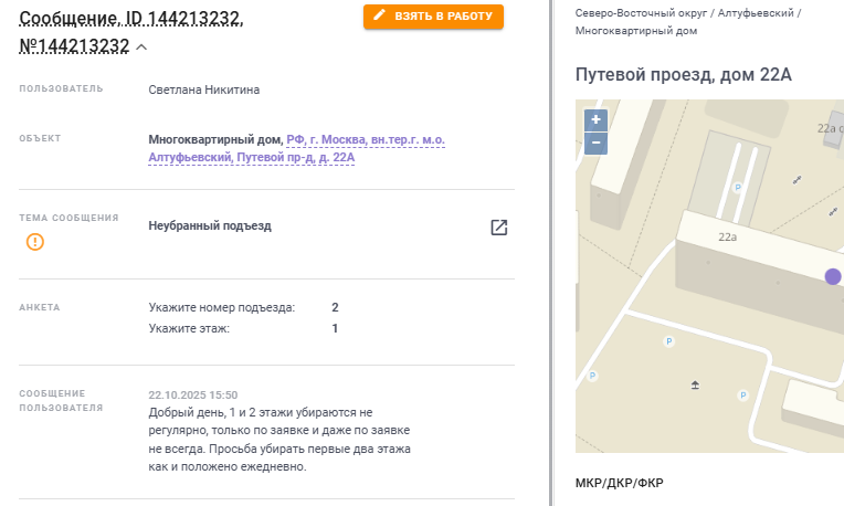 2025 10 25 11 23 10 png