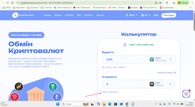Знімок екрана 2026 10 17 123607 png