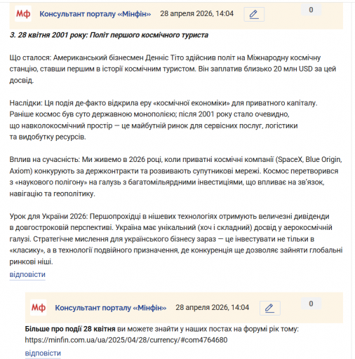 Знімок екрана 2026 04 28 140515 png