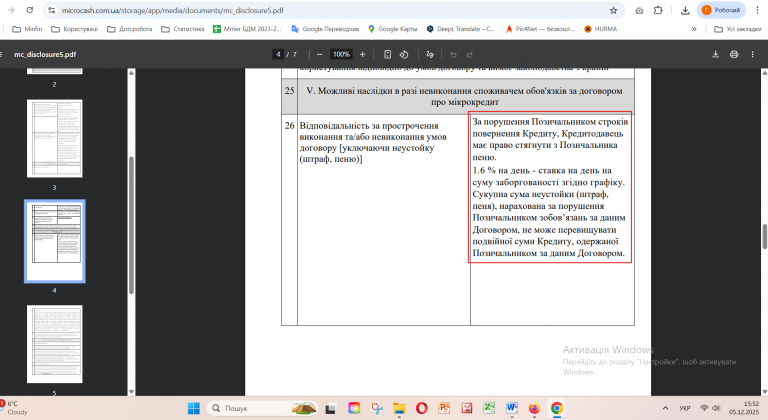 Знімок екрана 2025 12 05 155213 png