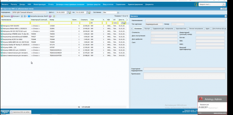 2025 12 04 09 22 04 png