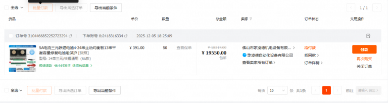 2025 12 05 18 00 12 png