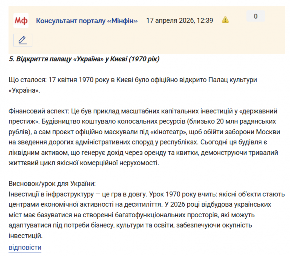 Знімок екрана 2026 04 17 124137 png