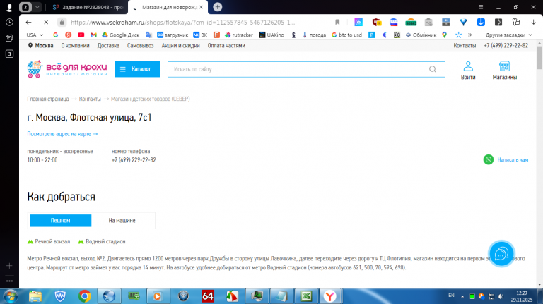 2025 11 29 12 27 40 png