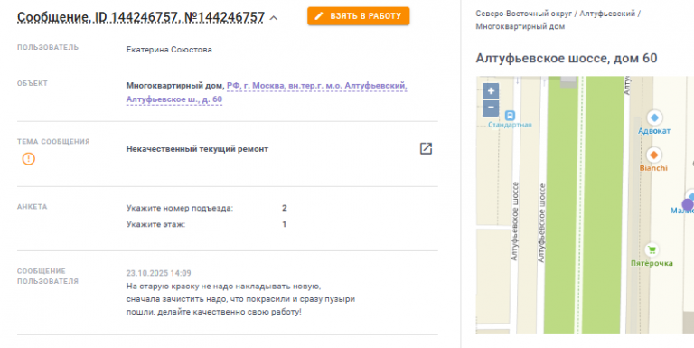 2025 10 27 18 00 24 png