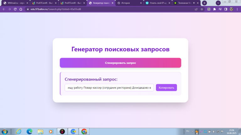 2025 08 16 23 56 11 png