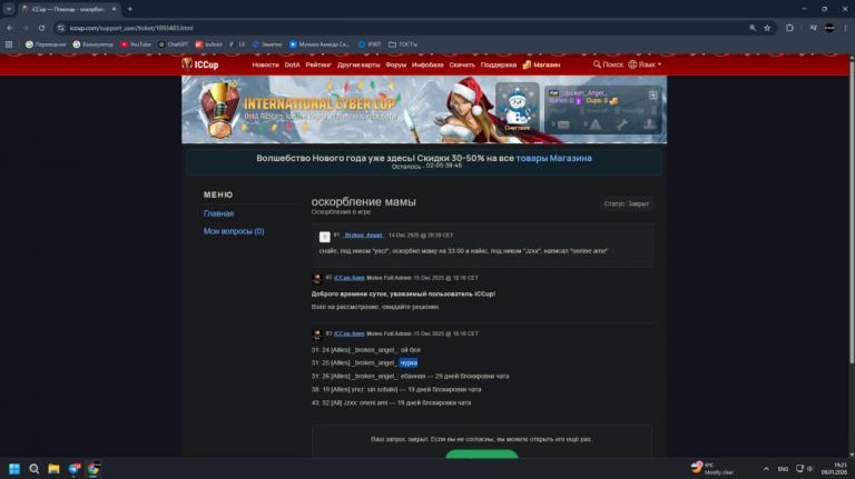 photo 2026 01 09 19 21 25 jpg