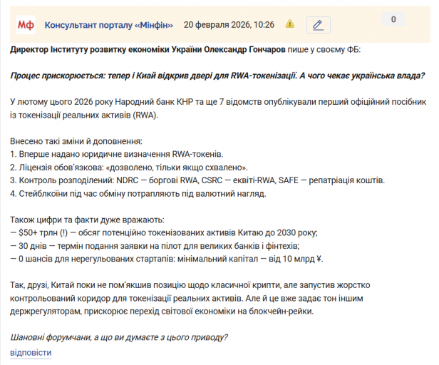 Знімок екрана 2026 02 20 102658 png