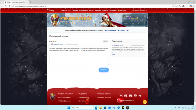 Screenshot 2025 12 07 063627 png