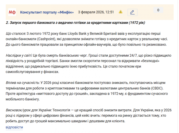 Знімок екрана 2026 02 03 125303 png