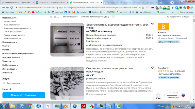 2026 02 27 11 45 39 png