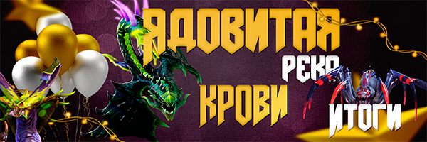 Баннер Итоги png