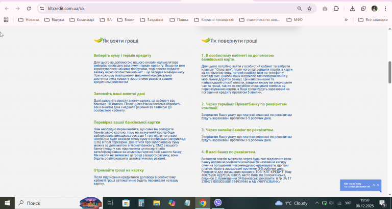 2025 12 08 19 50 49 png