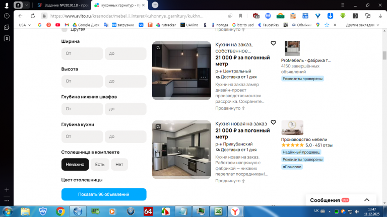 2025 12 11 13 47 17 png