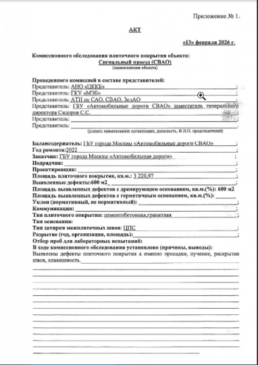 2026 02 14 14 45 44 png