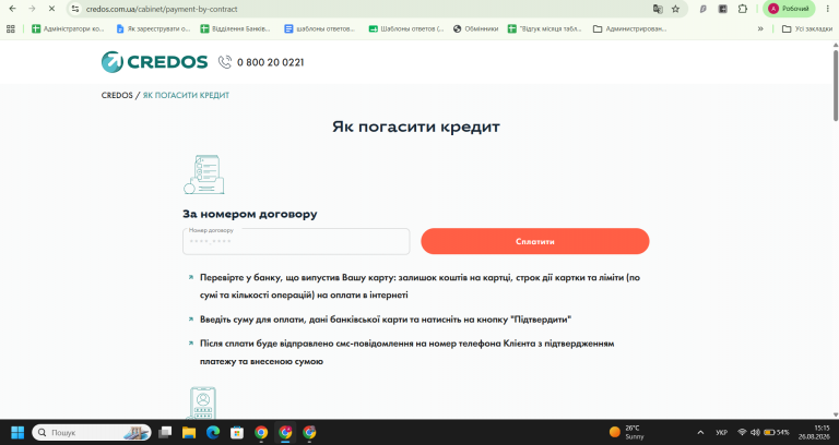 Знімок екрана 2026 08 26 151543 png