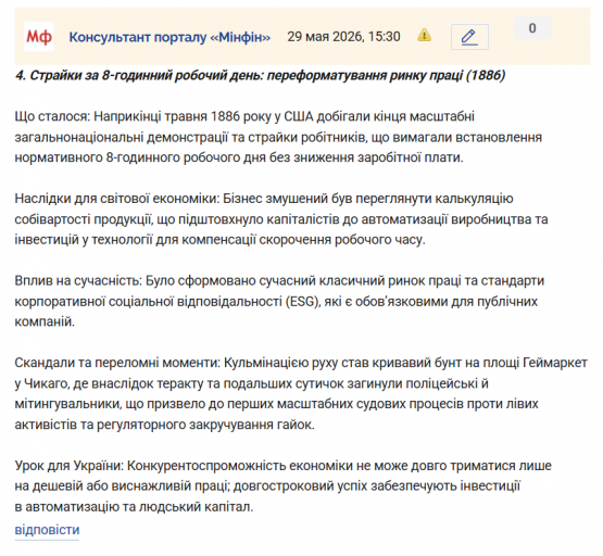 Знімок екрана 2026 05 29 153424 png