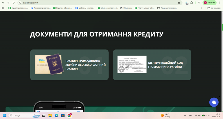 Скриншот 13 03 2026 13 18 06 png