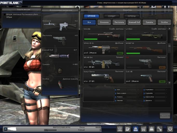 PointBlank 20140126 214551