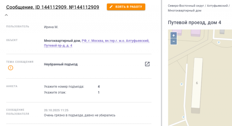 2025 10 23 08 27 02 png